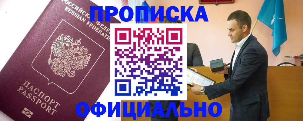 временная регистрация гарантия в Тутаеве