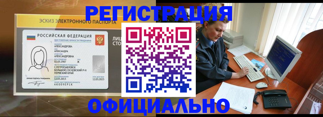 прописка иностранных граждан в Тутаеве