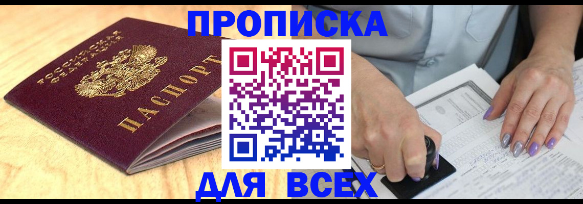 временная регистрация для всех в Тутаеве